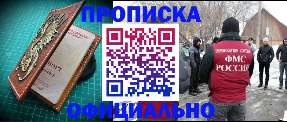 временная регистрация адрес в Луге