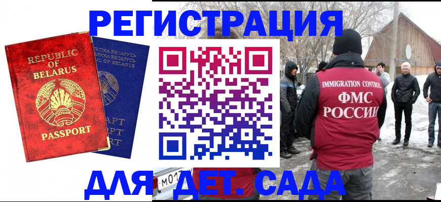 временная регистрация собственник в Луге